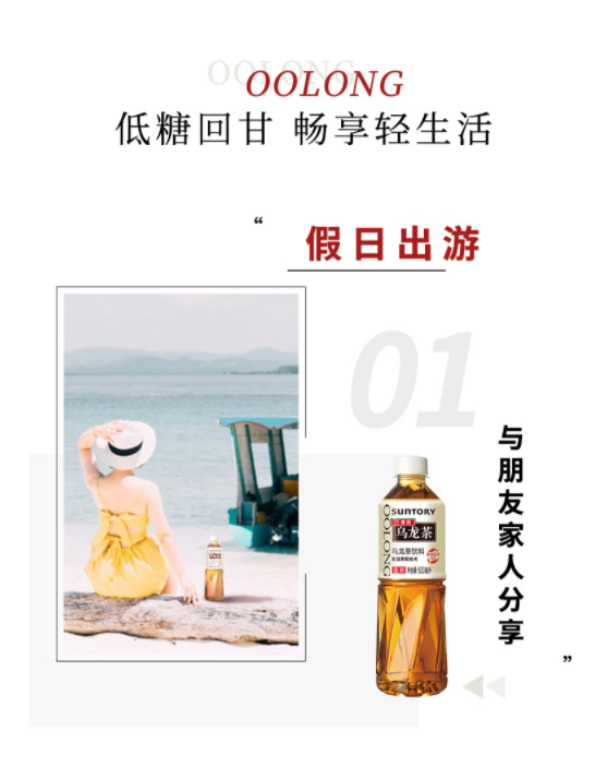 Grocery :: Drinks :: Suntory-Oolong tea drink (low-sugar